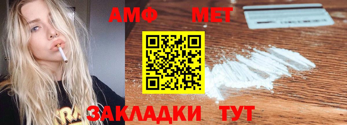 Amphetamine 98% Амурск