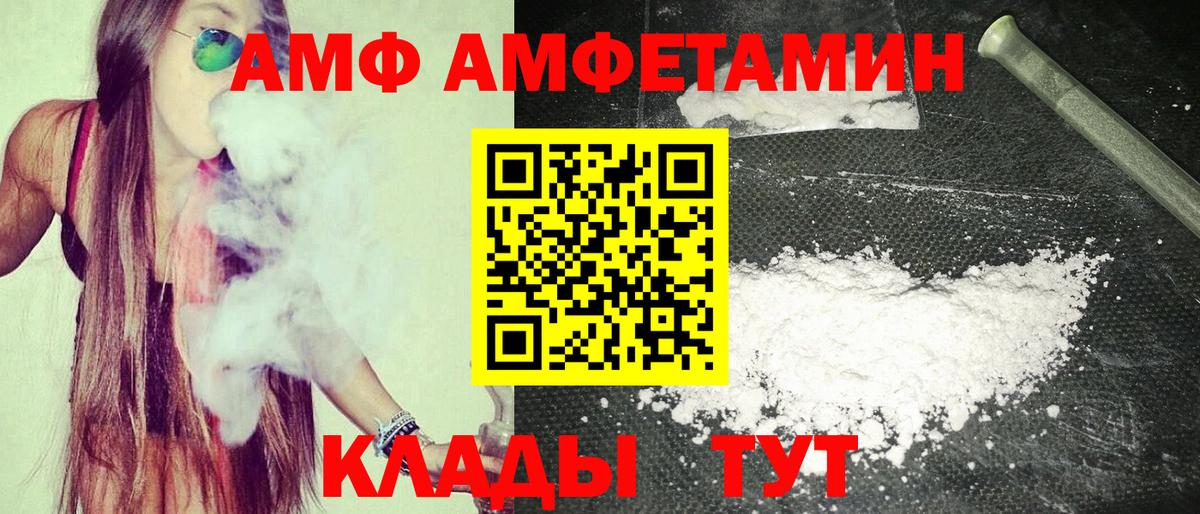 Amphetamine 98%  Вход с VPN  Амфетамин  АМФЕТАМИН  Амурск 