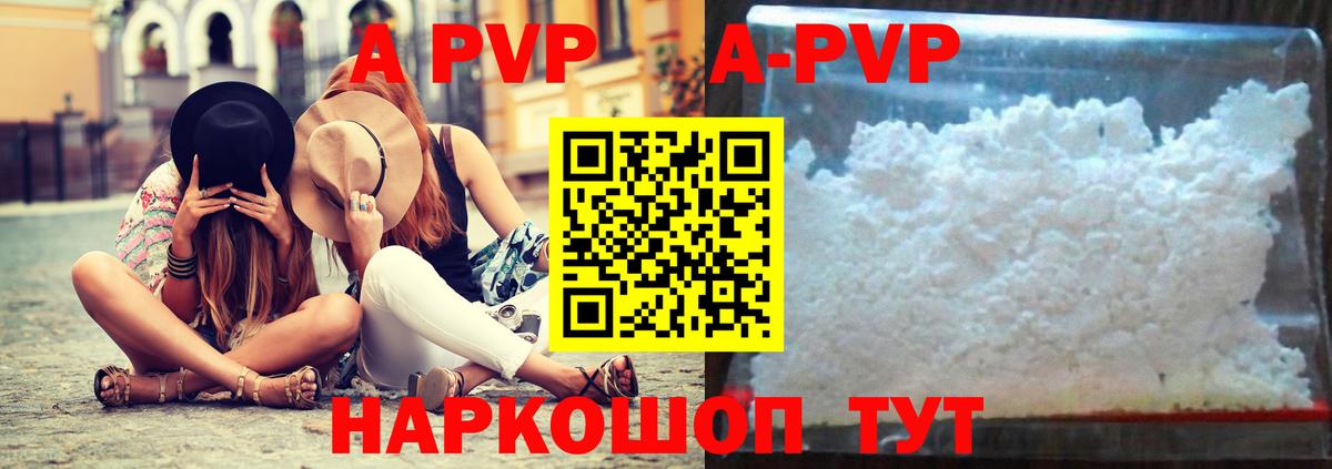 А ПВП крисы CK Амурск