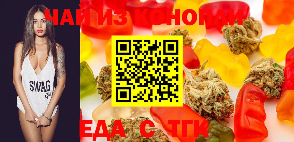 Canna-Cookies конопля  Вход с VPN  Амурск 