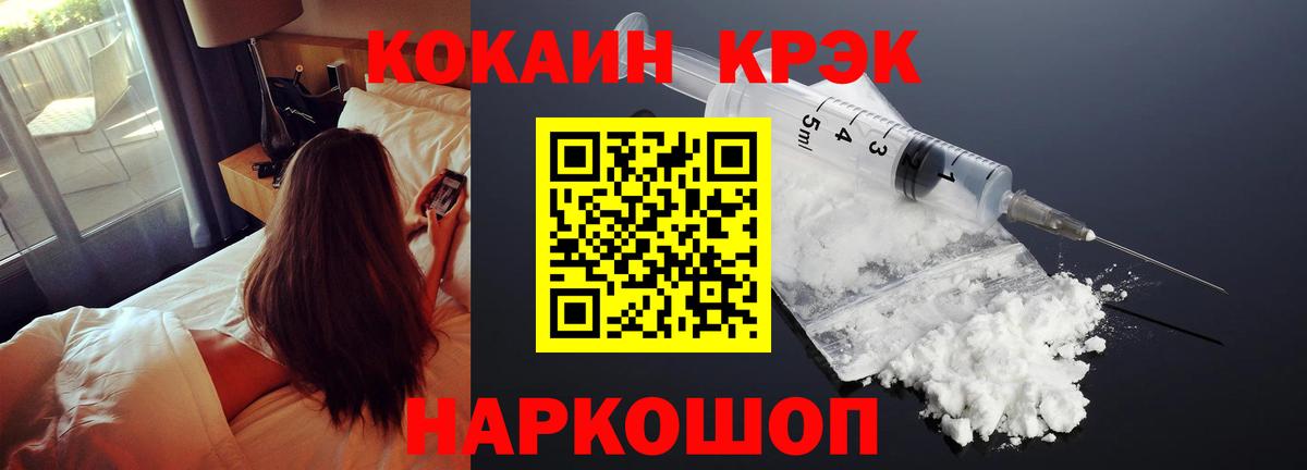 Кокаин  КОКАИН VHQ  Амурск  Вход с VPN  COCAIN 98% 