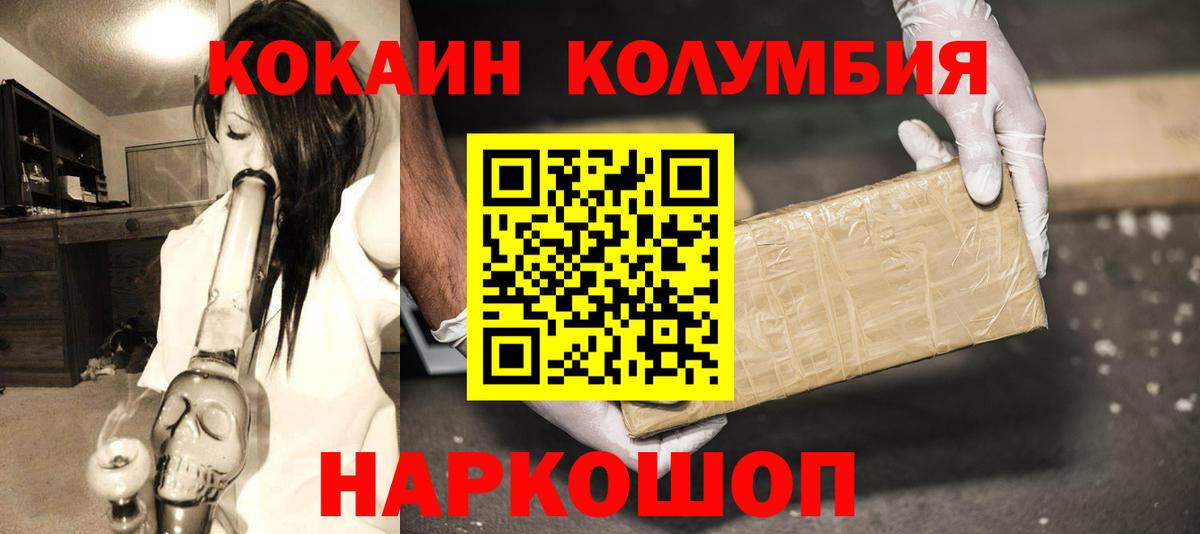 COCAIN Fish Scale Амурск