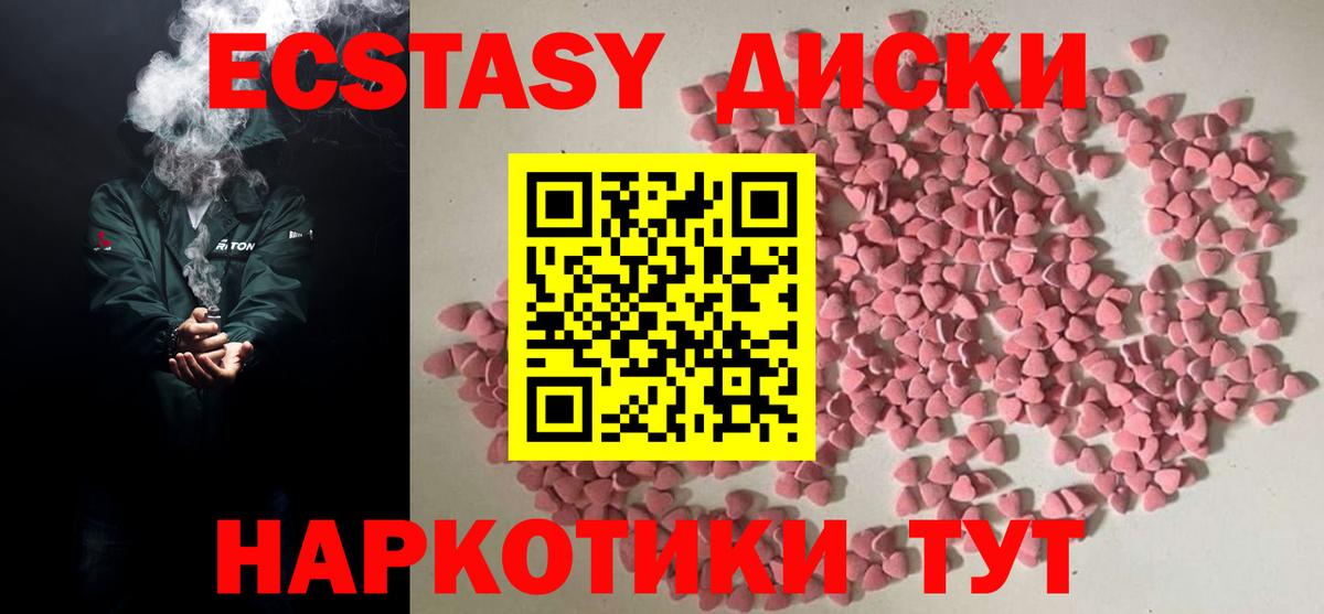ЭКСТАЗИ  Ecstasy Cube  Вход с VPN  Ecstasy 99%  Амурск 