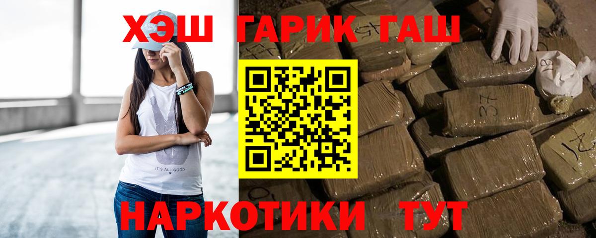 Амурск  Гашиш Cannabis  Гашиш  Вход с VPN 
