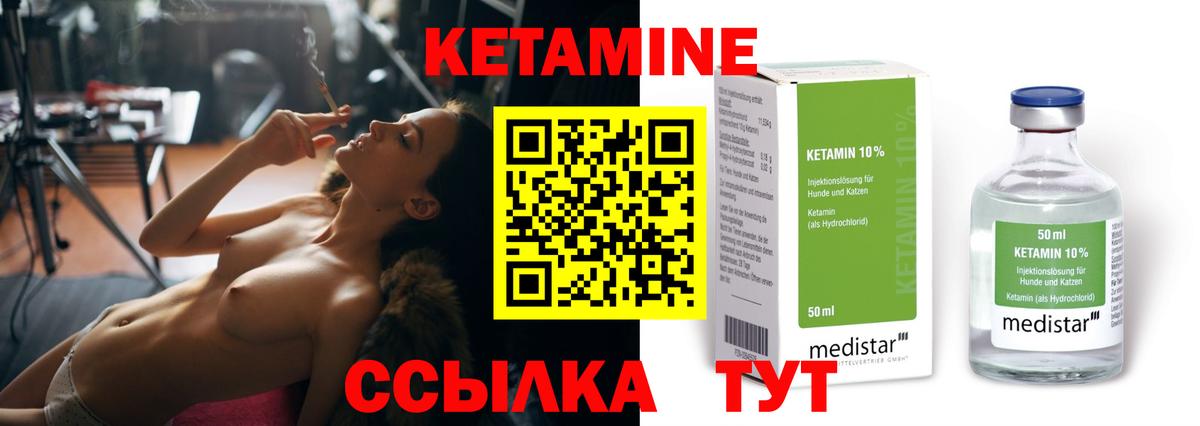 КЕТАМИН VHQ Амурск