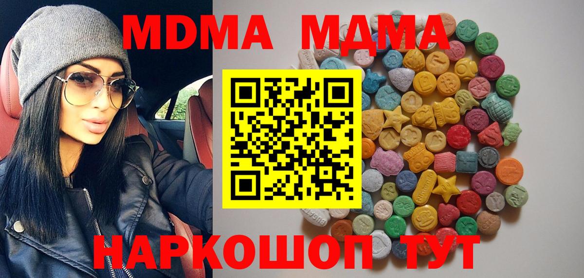 MDMA crystal Амурск