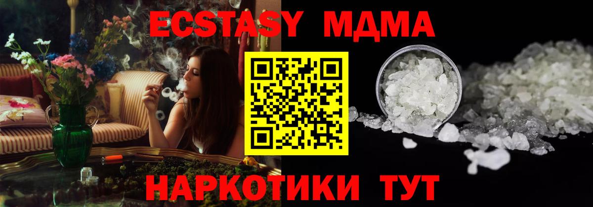 МДМА VHQ  Вход с VPN  МДМА  МДМА кристаллы  Амурск 