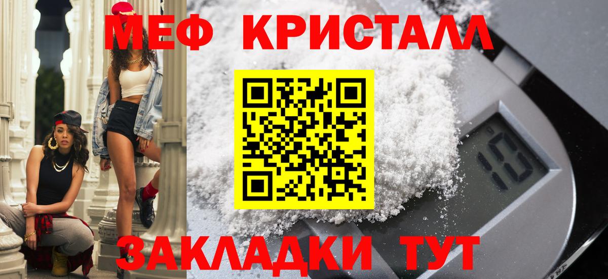 Мефедрон мука  МЯУ-МЯУ  Амурск  Вход с VPN  Меф мяу мяу 