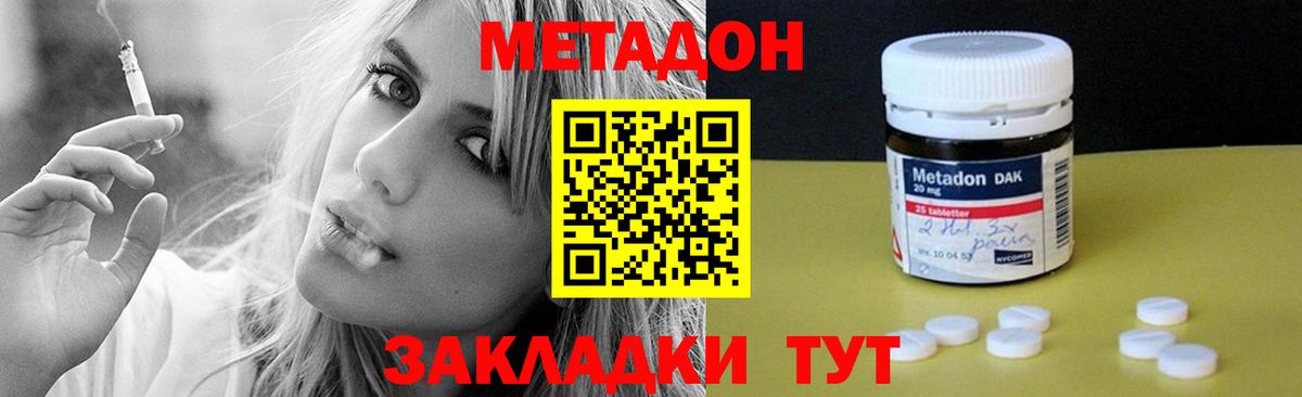 Метадон мёд Амурск
