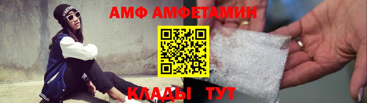 Метамфетамин кристалл  Метамфетамин кристалл  Амурск  Вход с VPN 