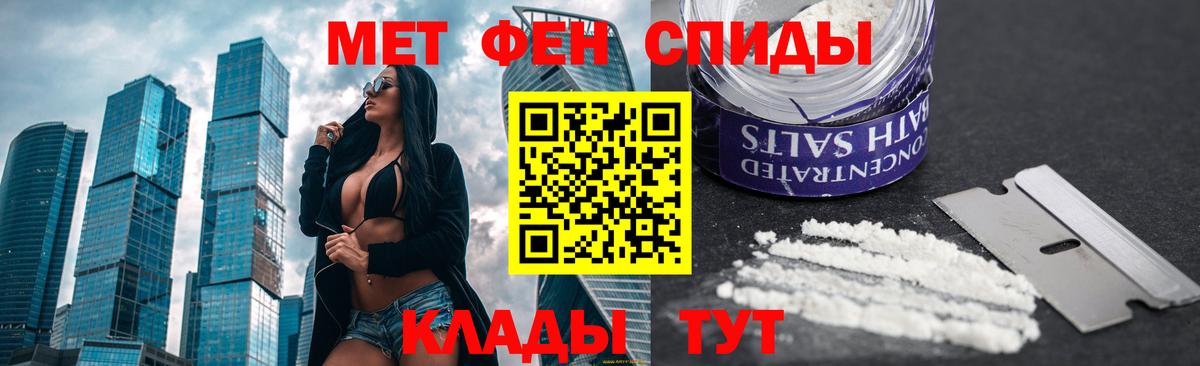 МЕТАМФЕТАМИН винт Амурск
