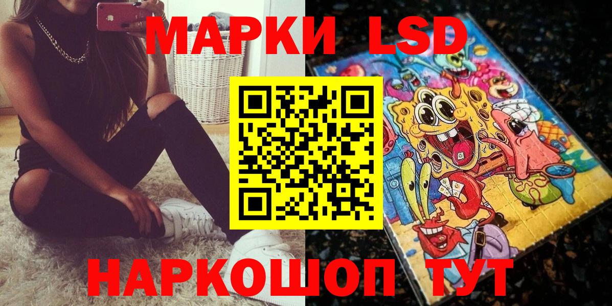 Наркотические марки 1,5мг  Вход с VPN  Амурск 