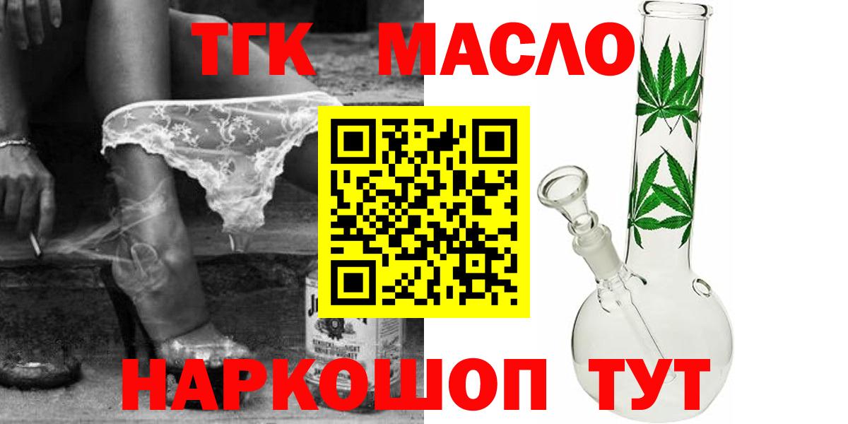 ТГК концентрат  Вход с VPN  Амурск  Дистиллят ТГК концентрат 
