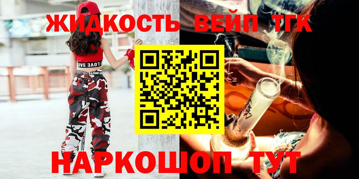 Дистиллят ТГК THC oil Амурск